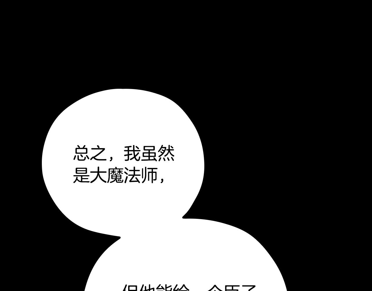 第57话 对他的感觉160