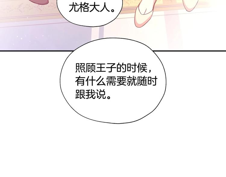 第7话 谦虚有礼的狐狸精？！110