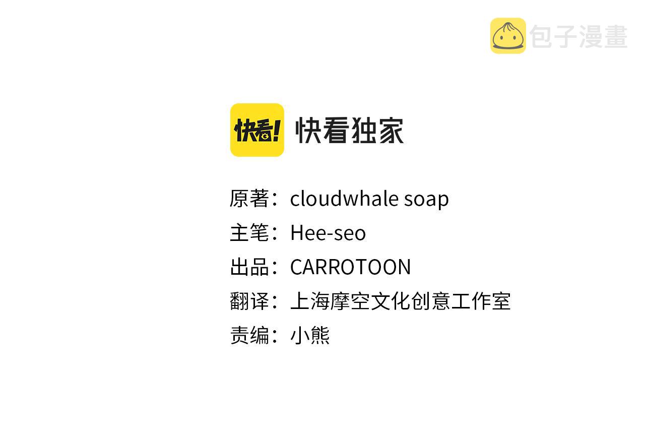 第94话 成爲全场焦点！92