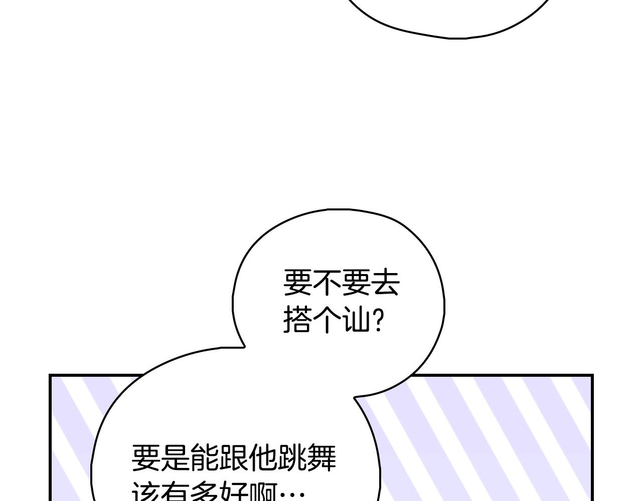 第95话 舞会红人78