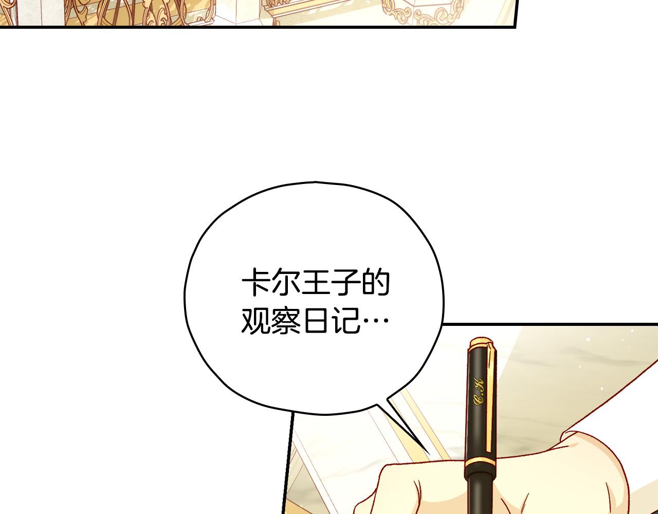 第79话 阴阳怪气的骑士4