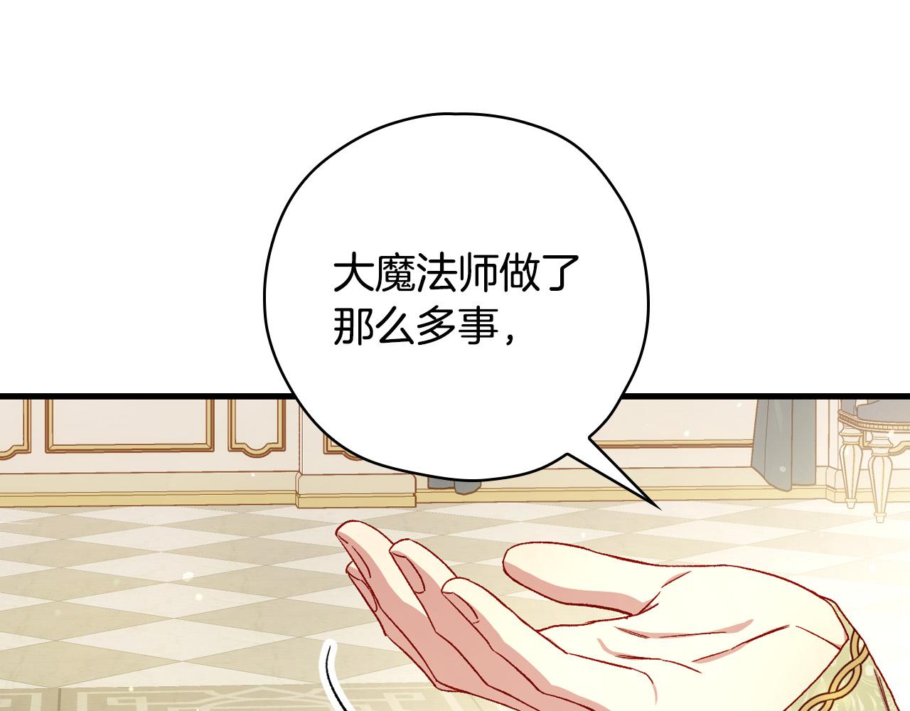 第69话 忍你很久了170