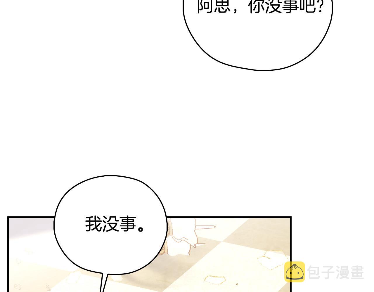 第96话 异形王族下跪了！24