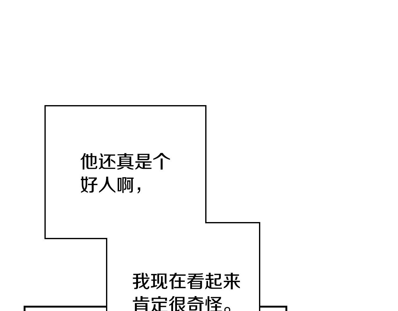 第58话 头破血流69