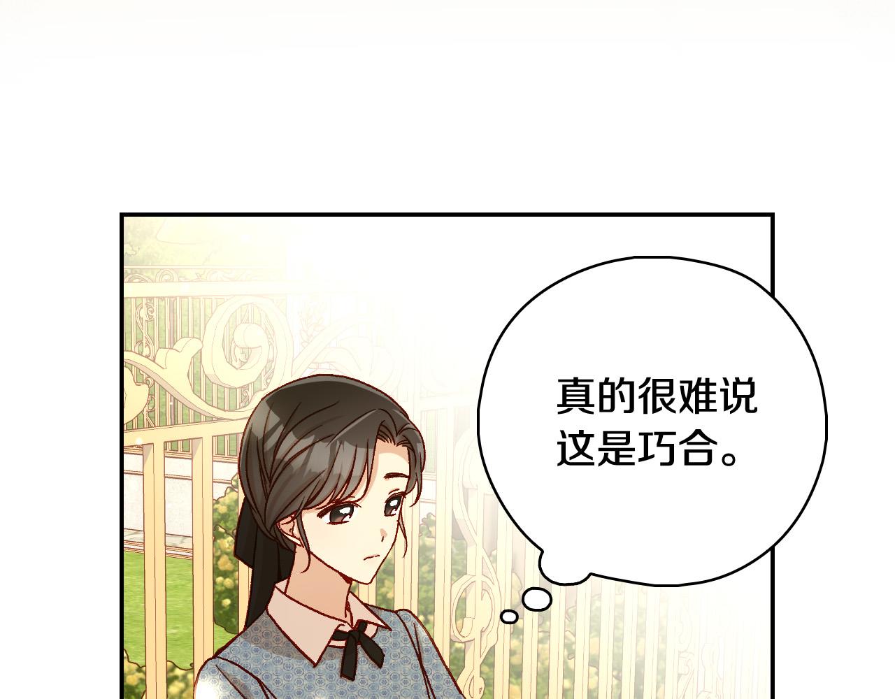 第92话 只敢告诉他170