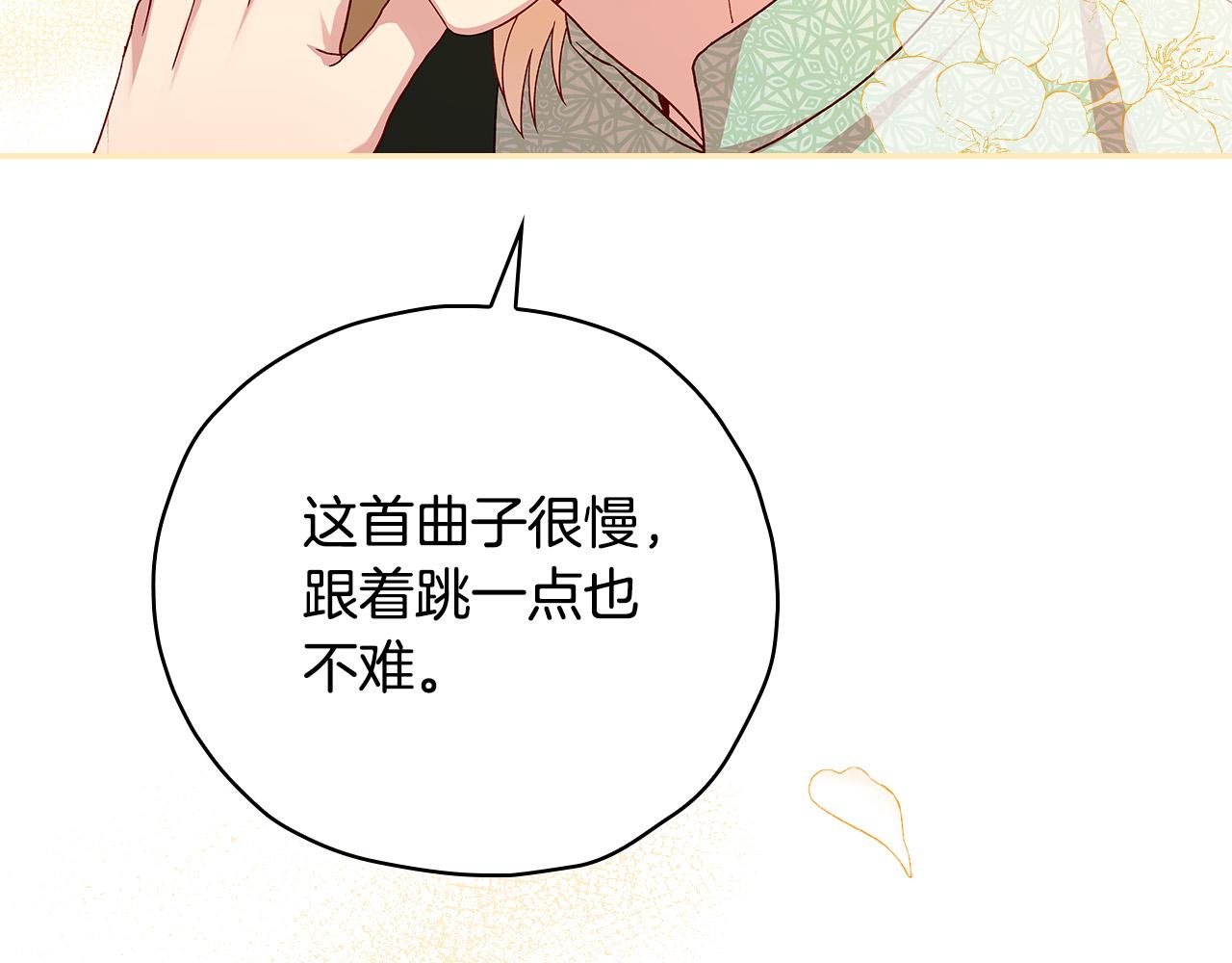 第53话 邀请约会109