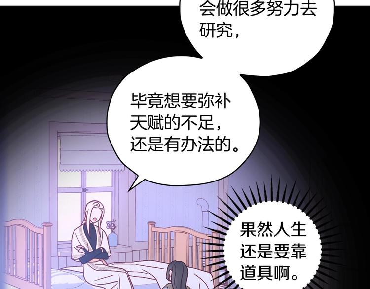 第37话 人的慾望110