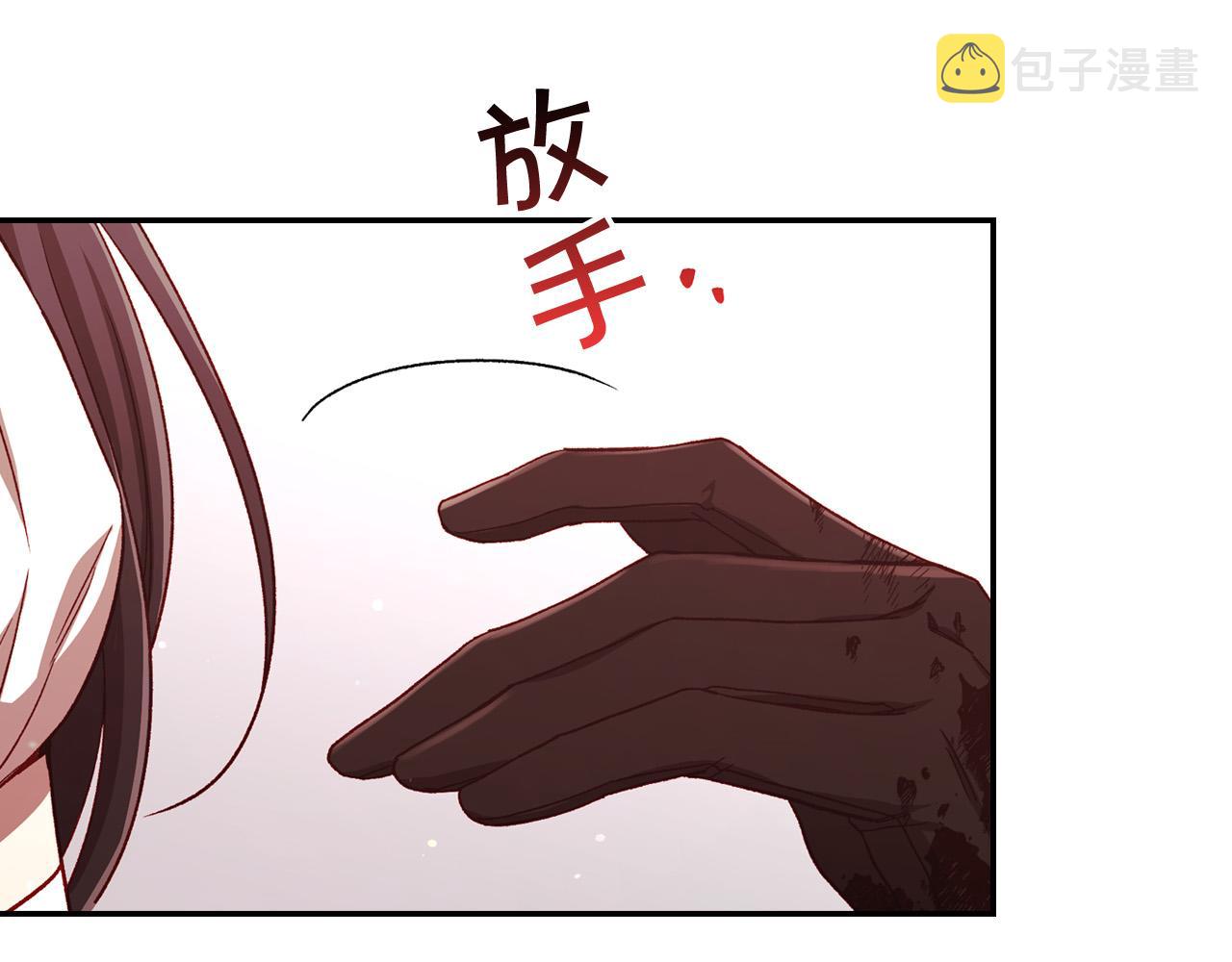 第67话 他一定很痛吧？2