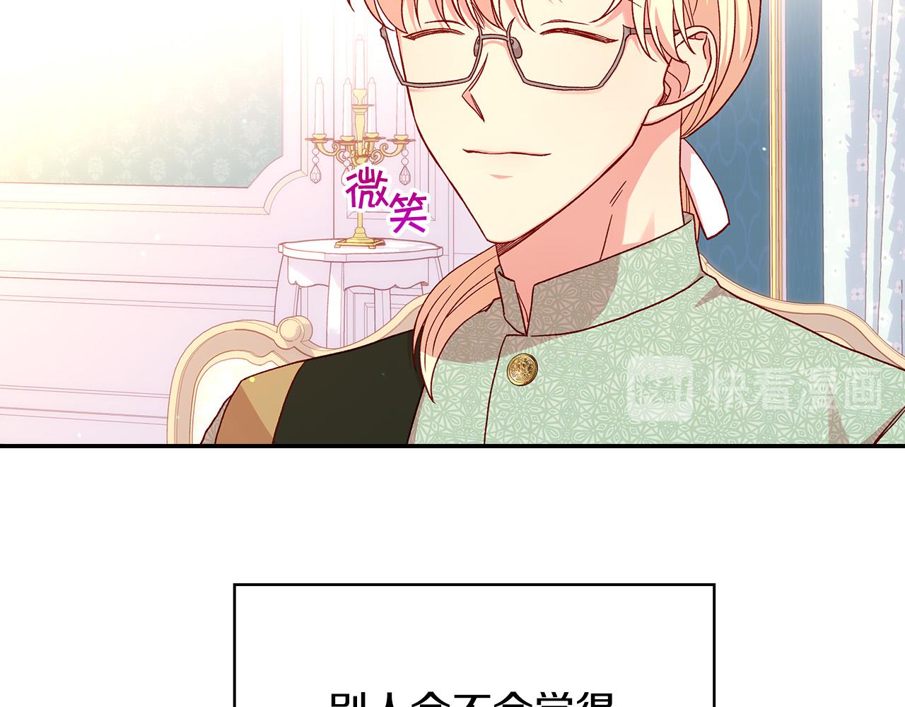 第53话 邀请约会55