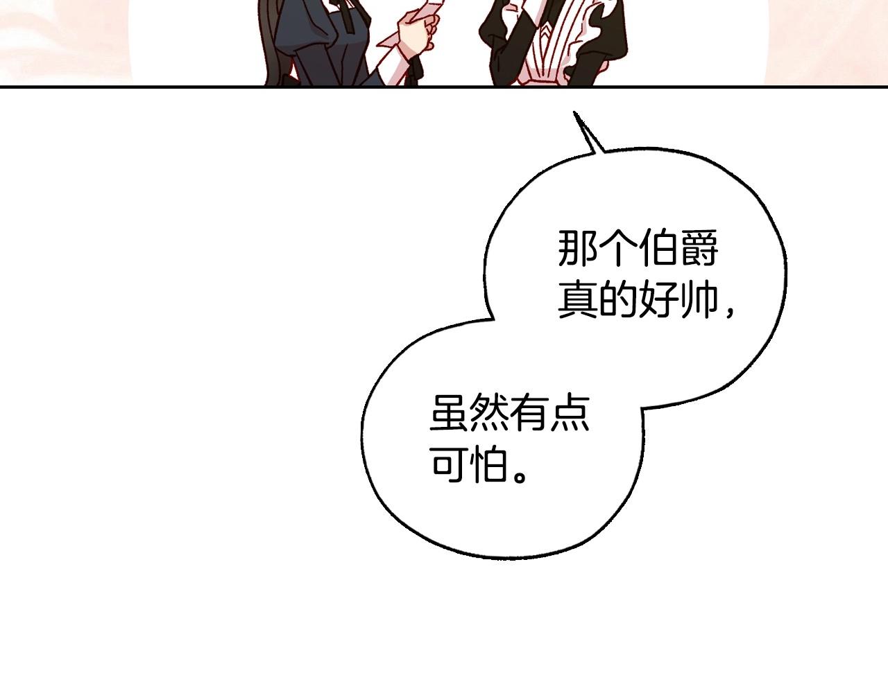 第23话 伯爵的邀请函137