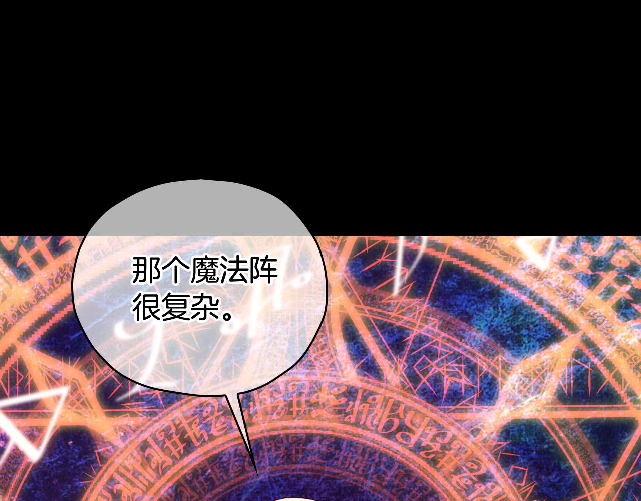 第81话 远古魔法阵157
