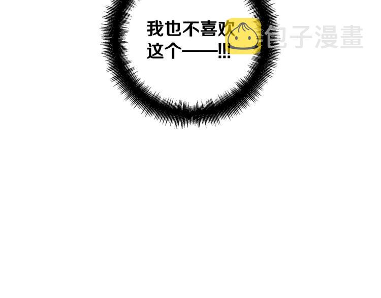 第一季完结话 护你周全75