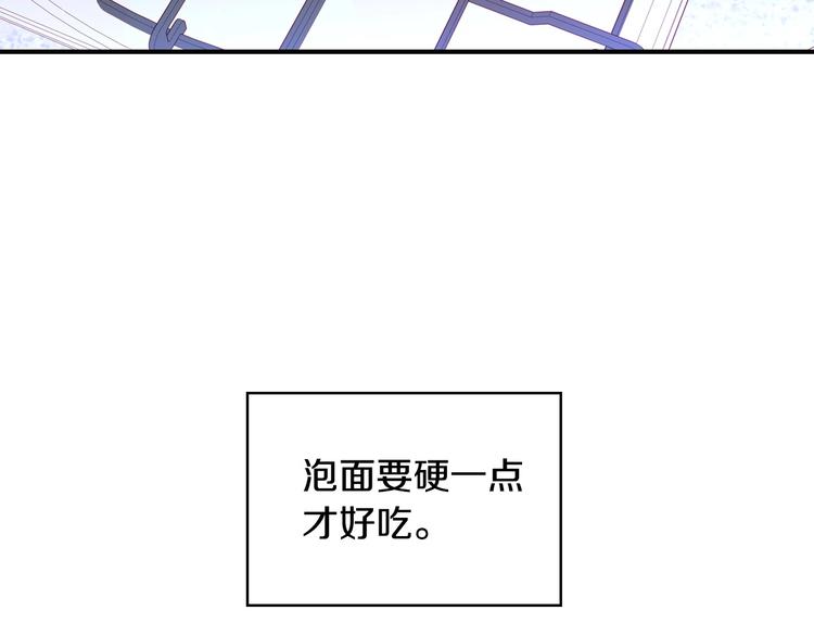 第2话 国王当衆和美男秀恩爱8