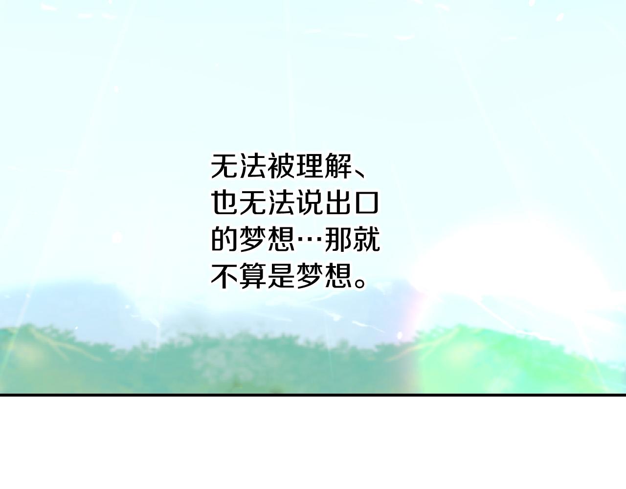 第56话 璀璨星空151