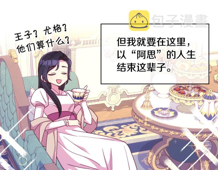 第48话 抓包约会！情敌见面！30