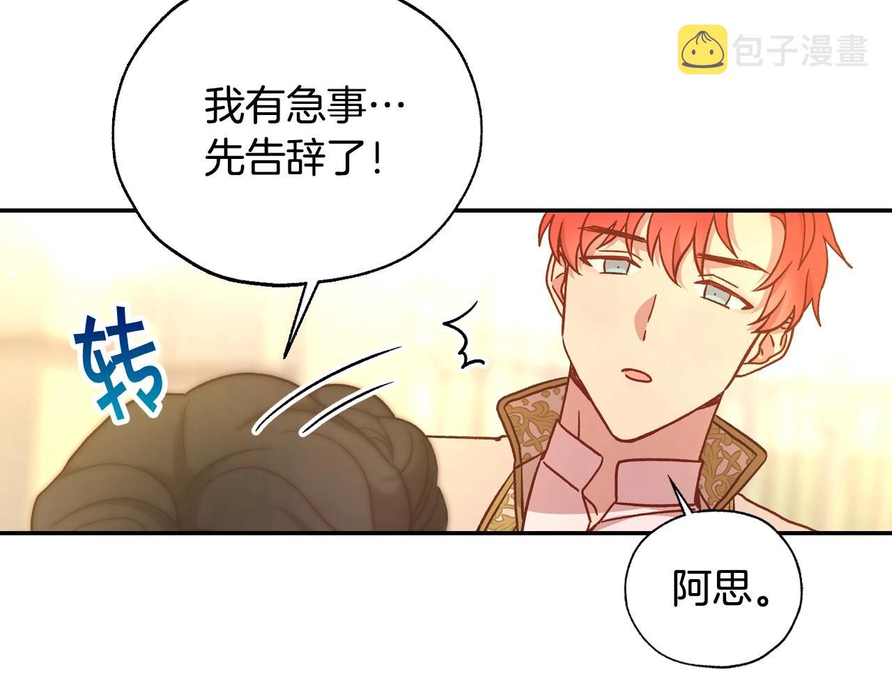 第26话 绅士吻手礼119