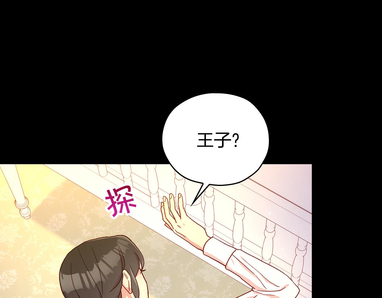 第57话 对他的感觉38