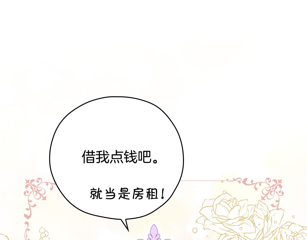 第53话 邀请约会145