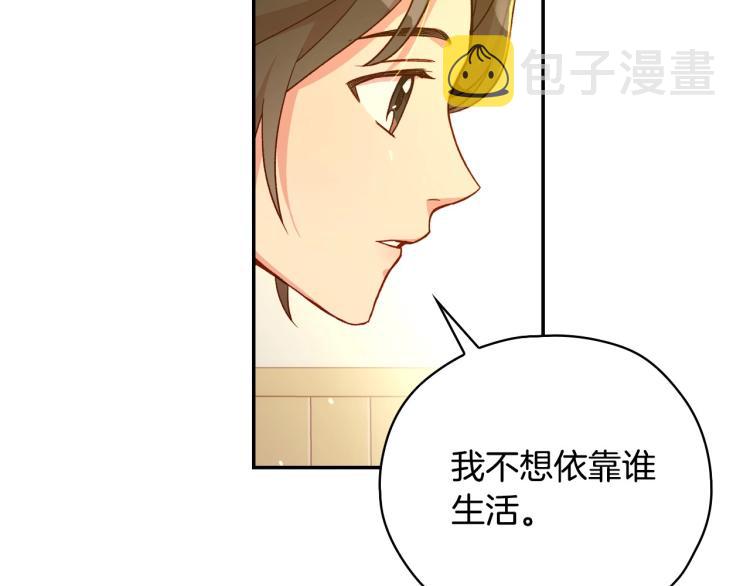 第48话 抓包约会！情敌见面！13