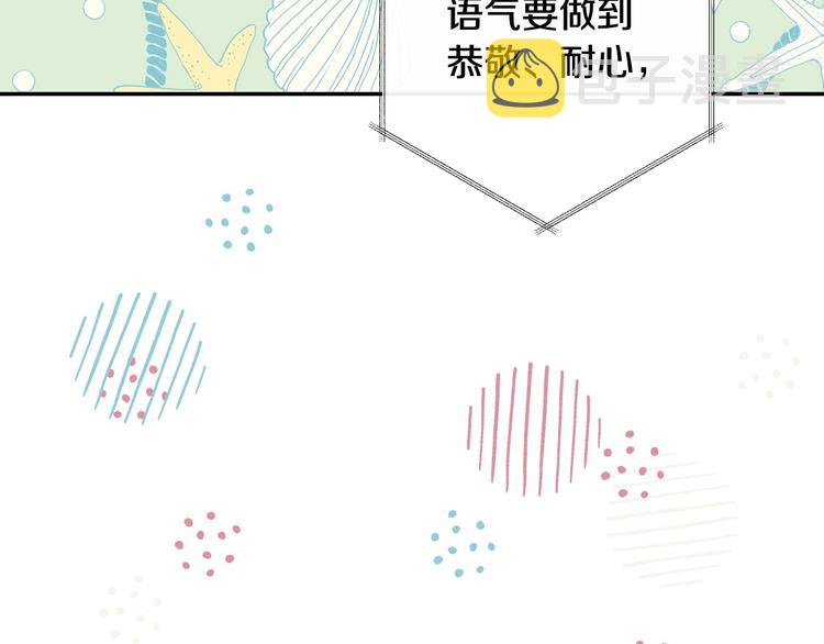 第4话 狐狸精来了！78