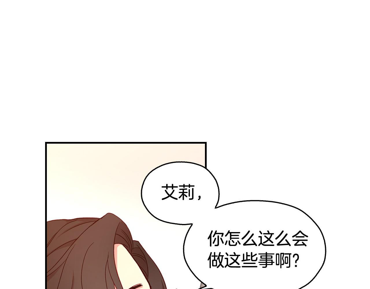 第8话 两大美男爲我专属15