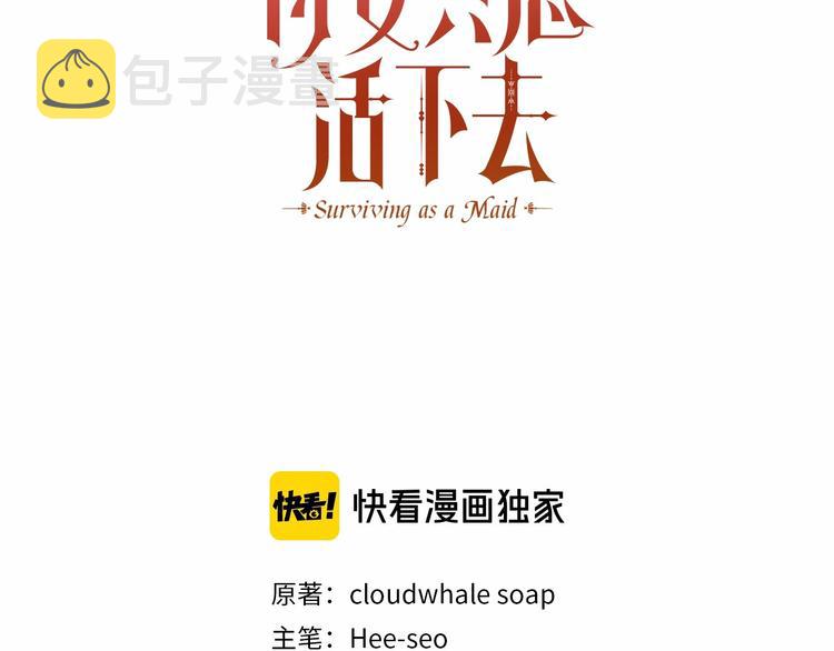 第39话 愧对善良二字2