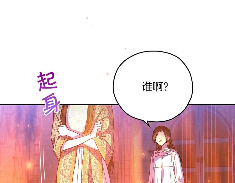 第40话 我能怎麽办？133