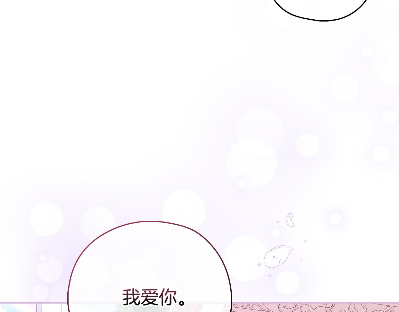 第88话 嫁给我吧！100