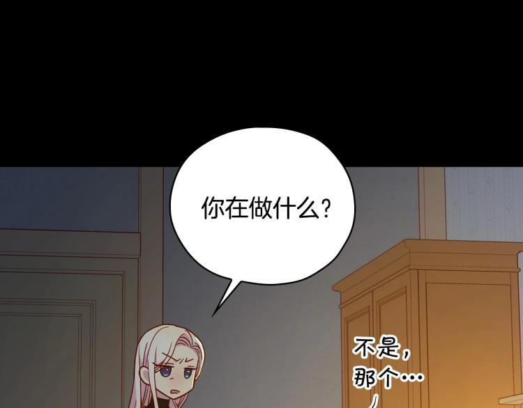 第50话 束手就擒10