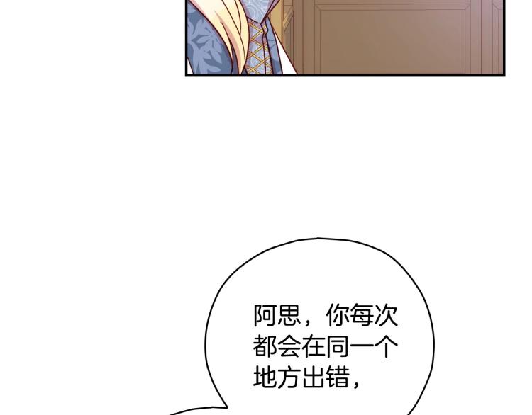 第49话 意中人97