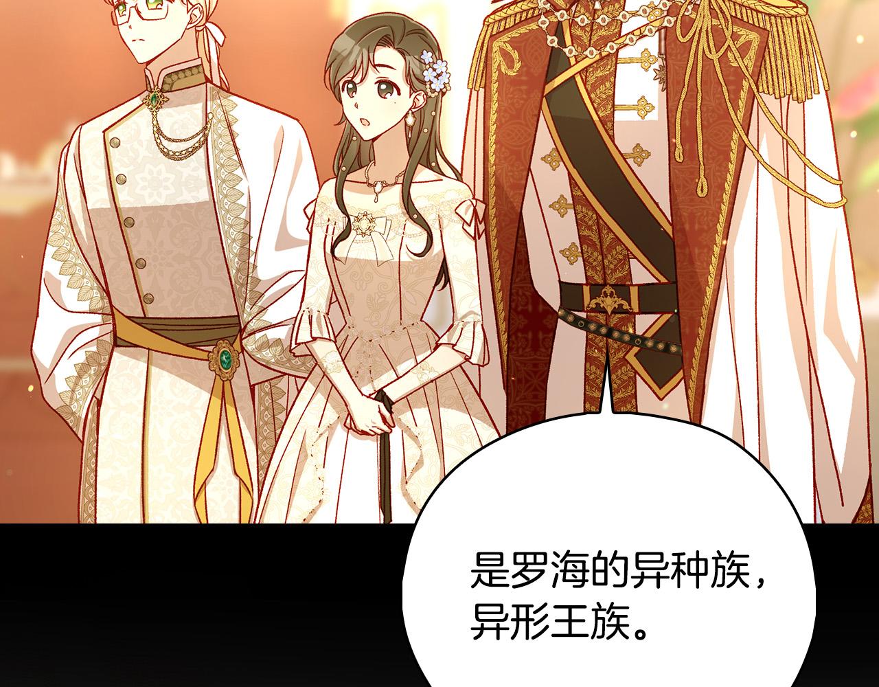 第94话 成爲全场焦点！197