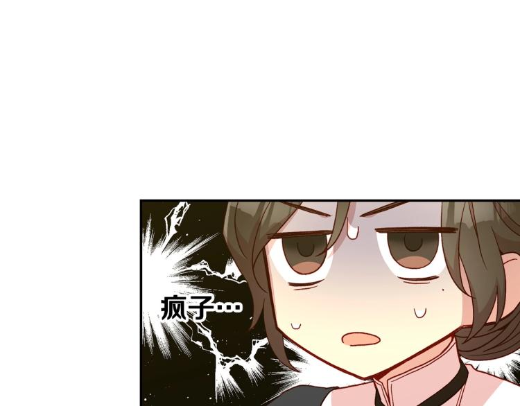 第48话 抓包约会！情敌见面！120