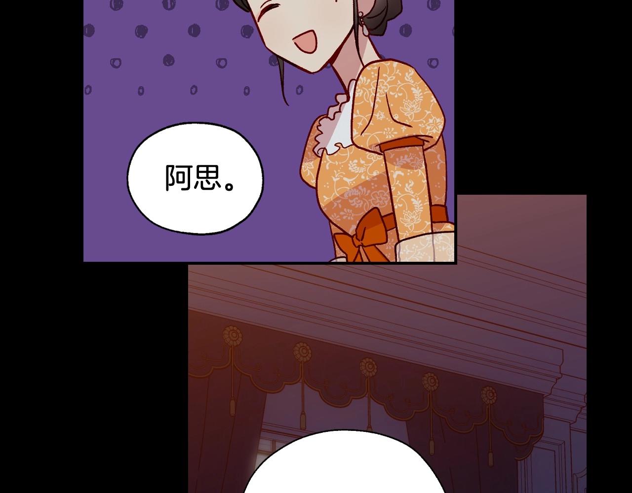 第14话 吃醋不自知？109