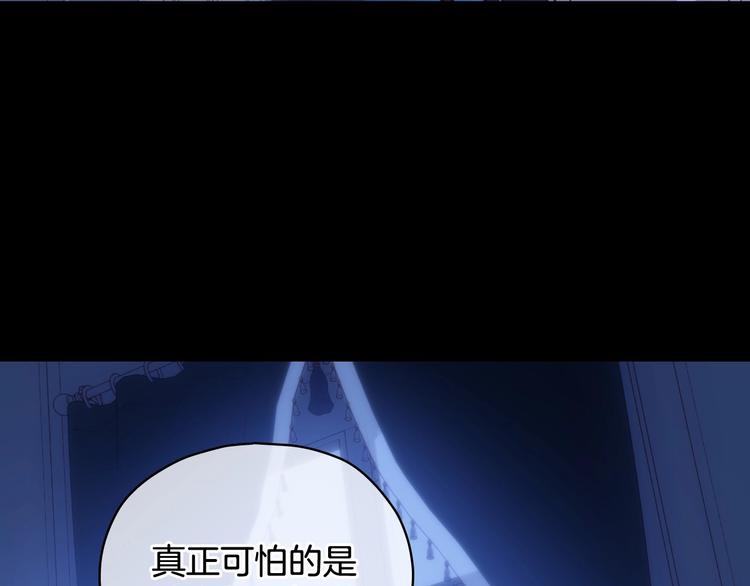 第36话 你害怕结婚吗？102