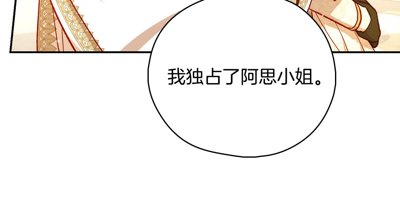 第95话 舞会红人11