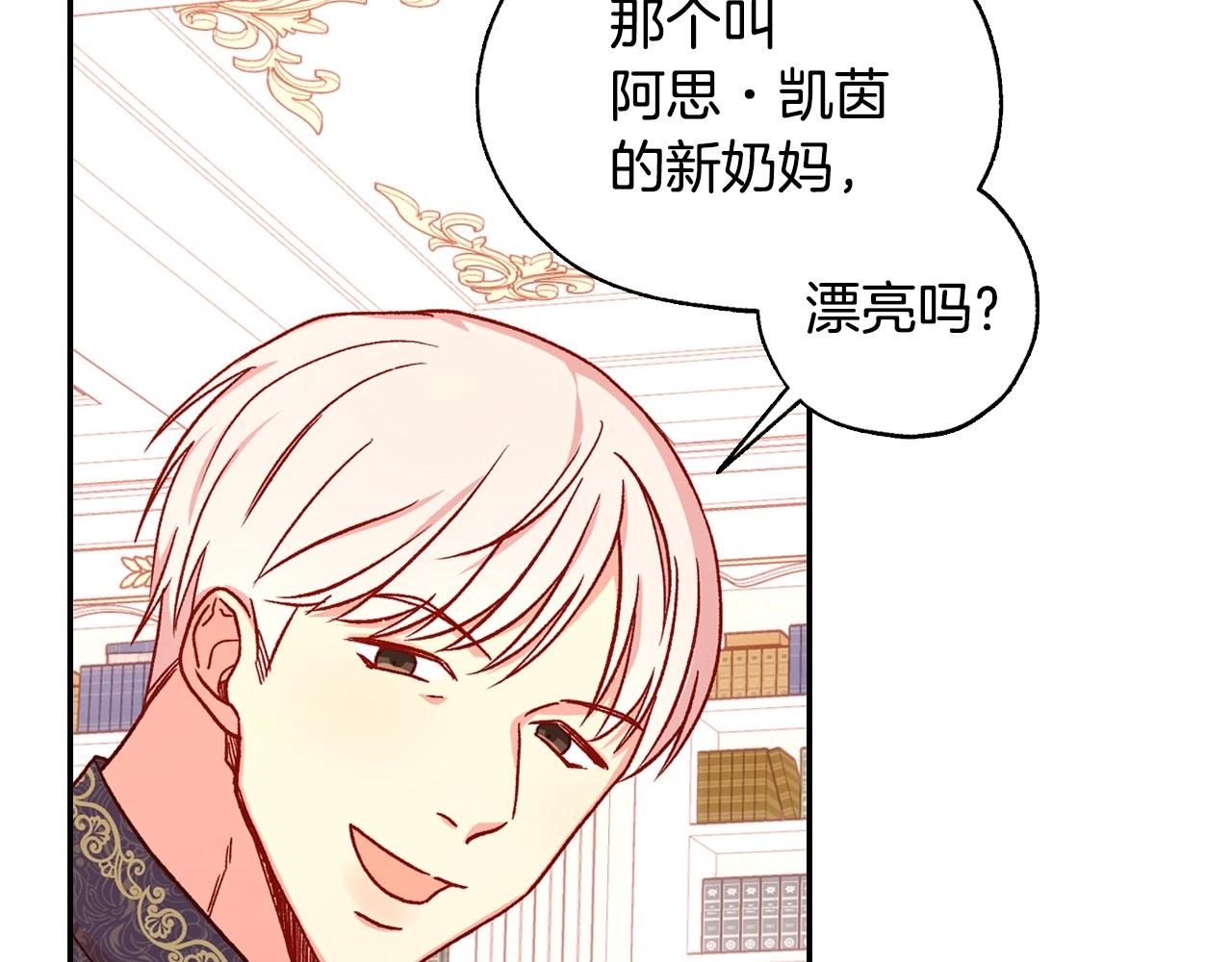 第23话 伯爵的邀请函46