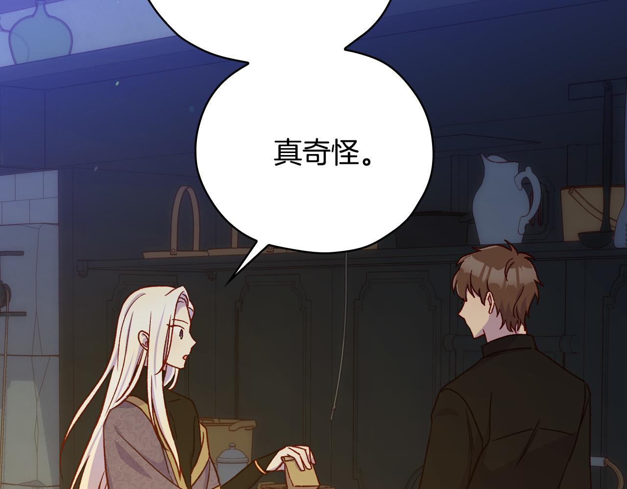 第57话 对他的感觉138