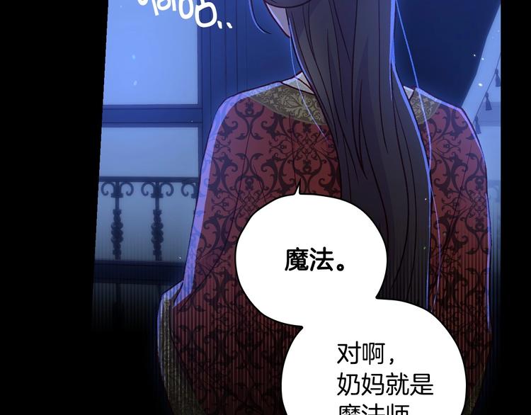 第36话 你害怕结婚吗？122