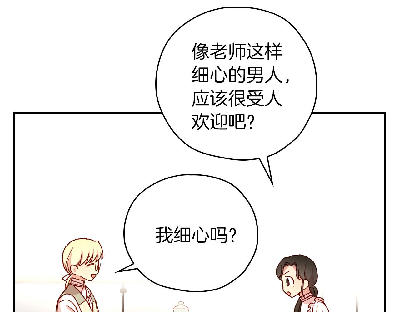 第55话 漫步街头16