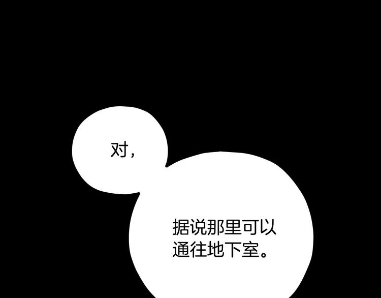 第40话 我能怎麽办？27