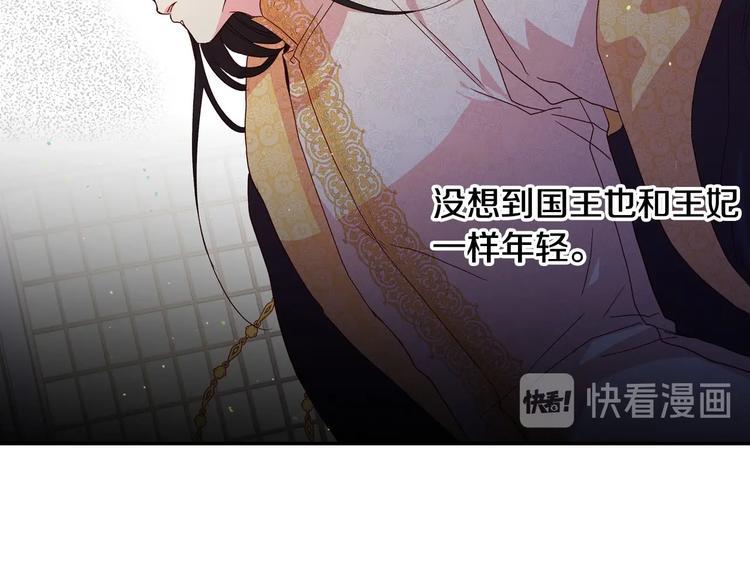第2话 国王当衆和美男秀恩爱71