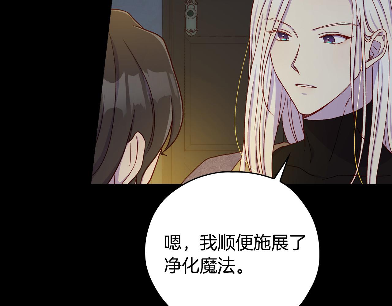 第57话 对他的感觉81