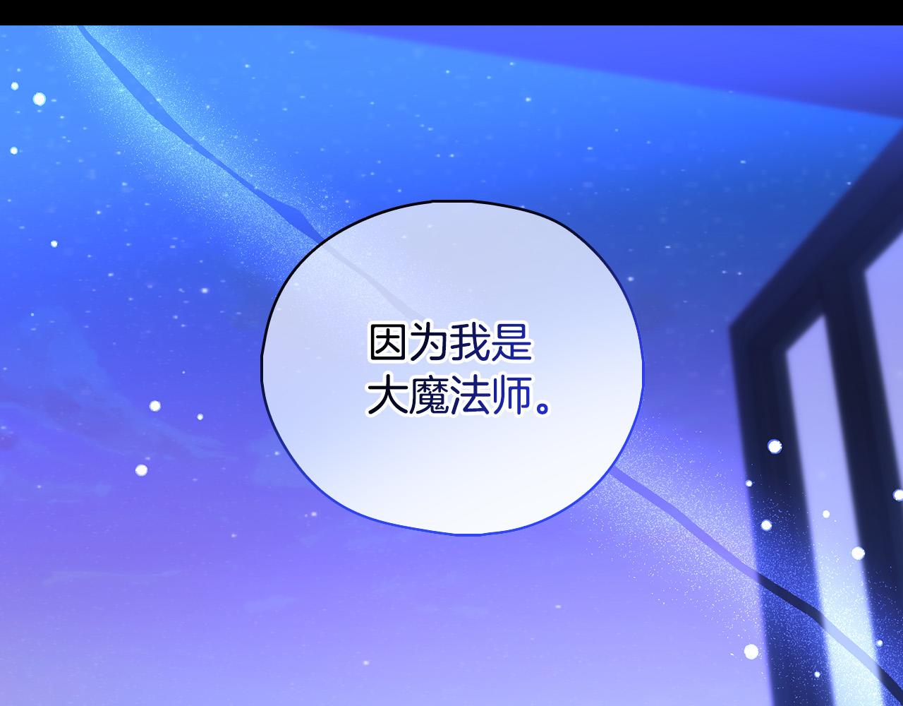 第91话 大魔法师的传说87
