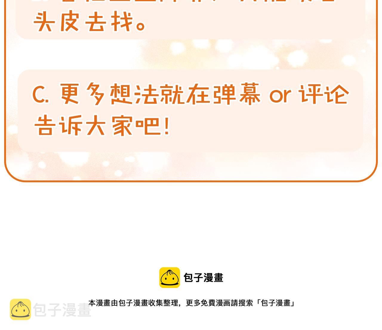 第61话 保护你210
