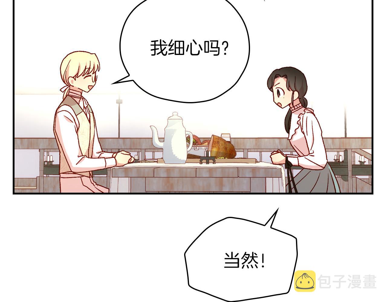 第54话 给我钱！203
