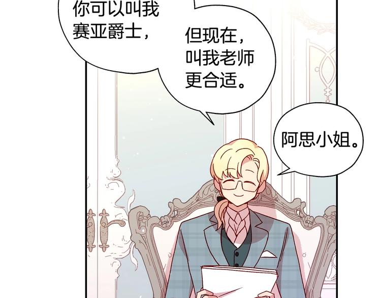 第7话 谦虚有礼的狐狸精？！40