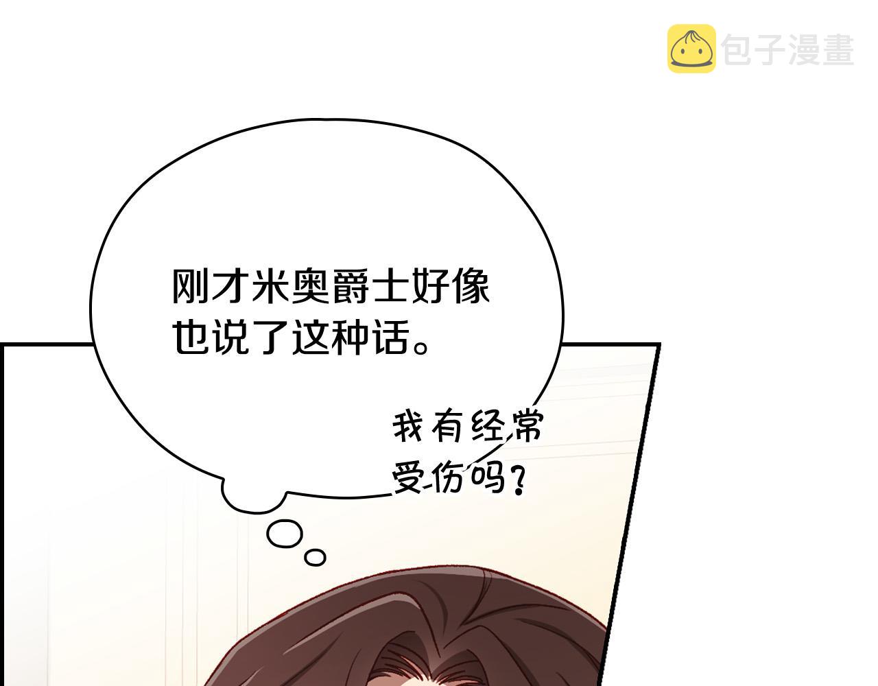 第67话 他一定很痛吧？163