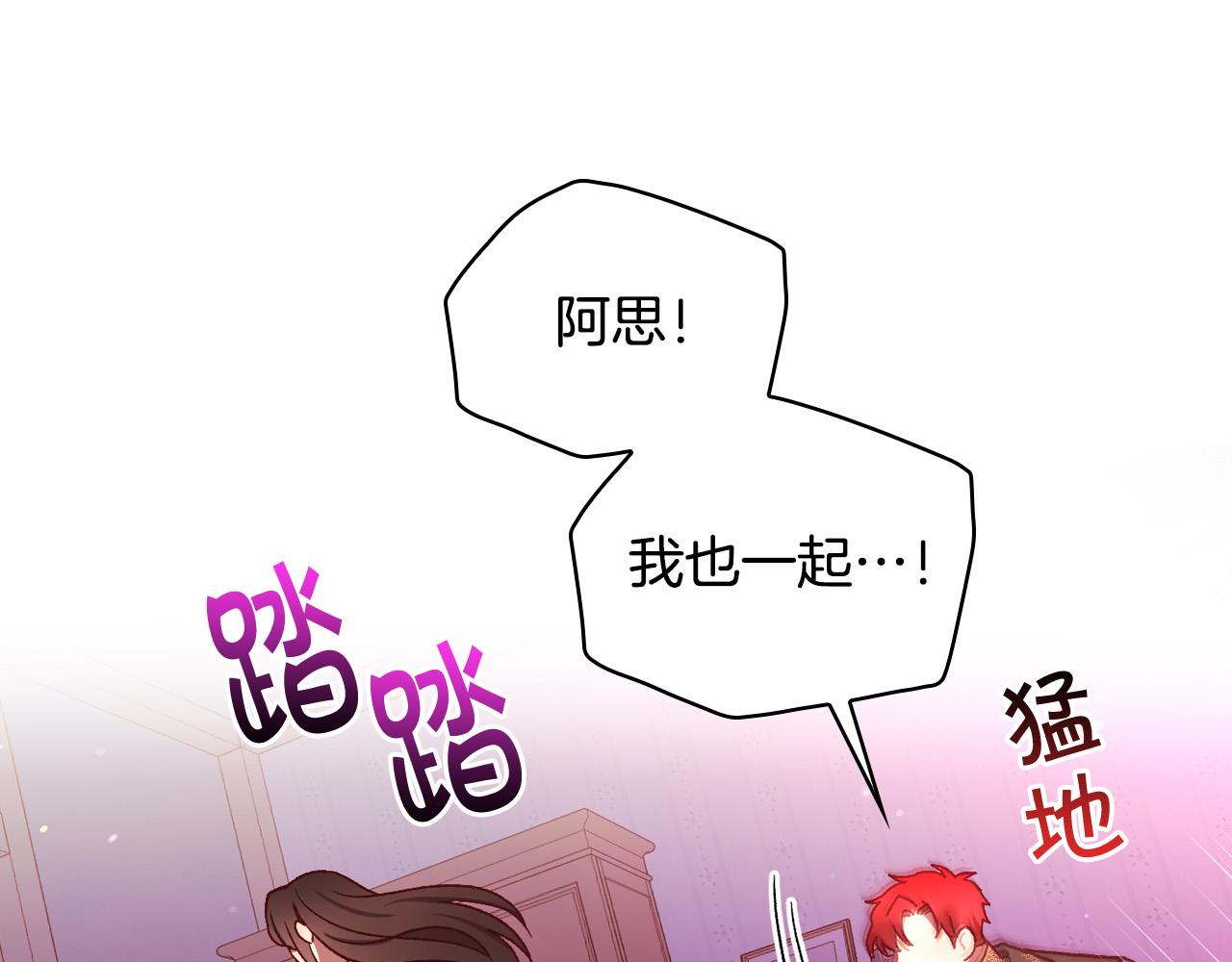 第64话 有大魔法师罩着！107