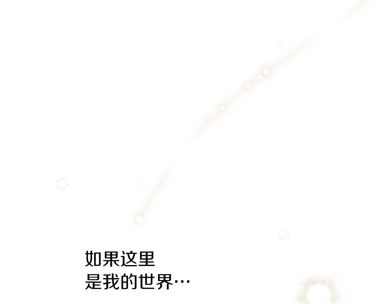 第56话 璀璨星空172