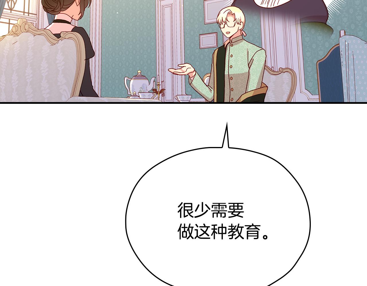第53话 邀请约会39